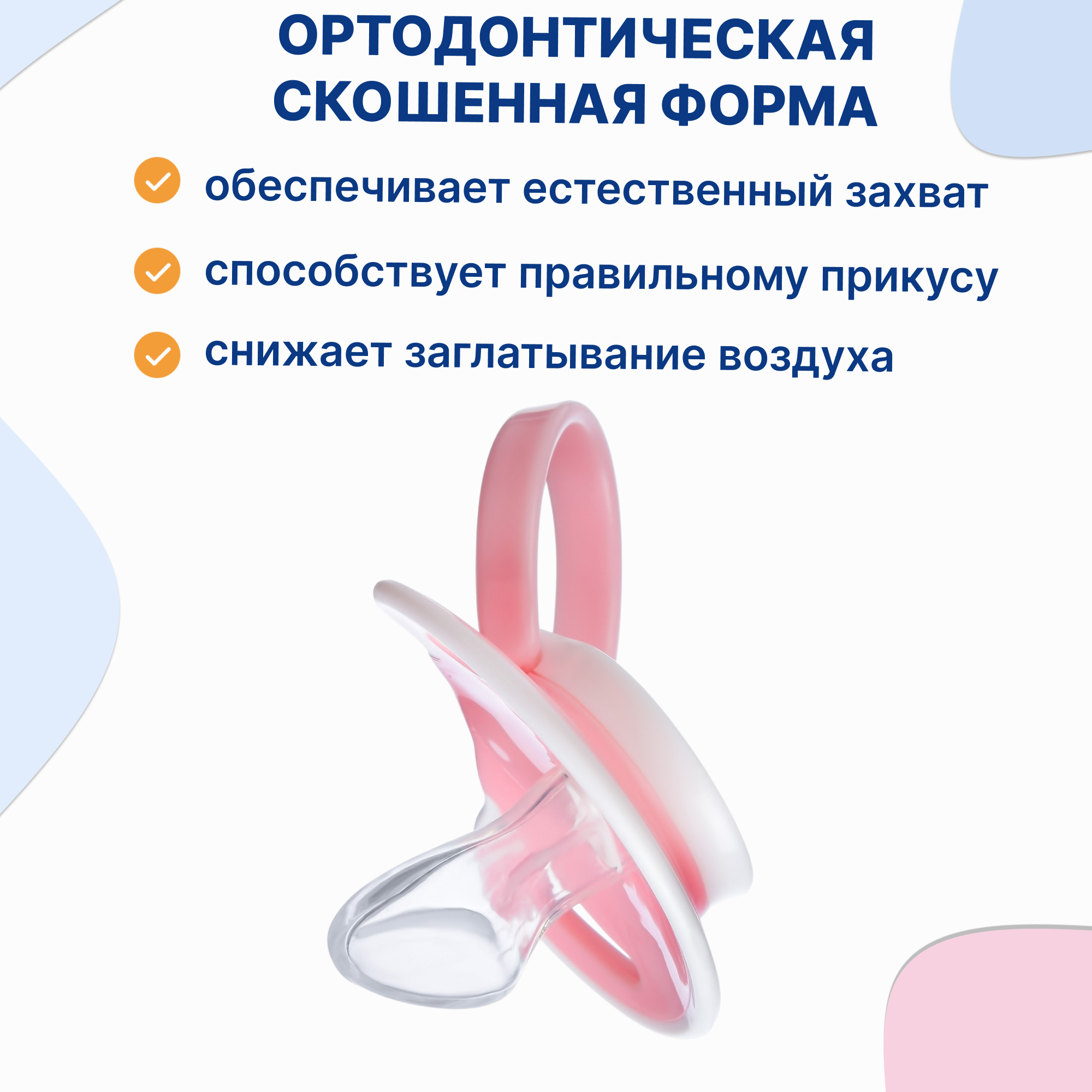 Пустышка Uviton силикон ортодонтическая от 0 мес. 1 шт. в ассортименте - фото 3