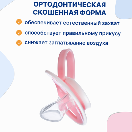 Пустышка Uviton силикон ортодонтическая от 0 мес. 1 шт. в ассортименте