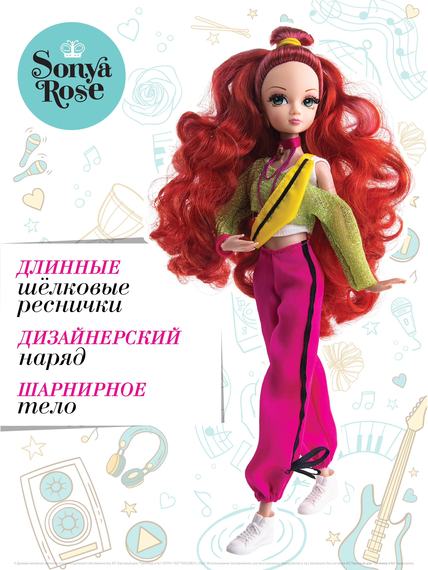Кукла модельная Sonya Rose школа танцев "Джаз-фанк" SRDN002 - фото 1