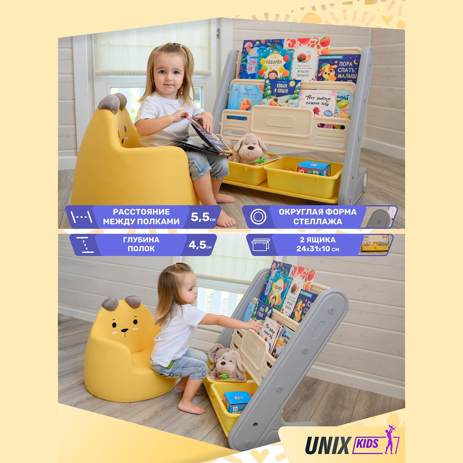 Стеллаж для книг UNIX Kids Yellow для хранения игрушек детский из пластика 2 полки + 2 ящика - фото 4
