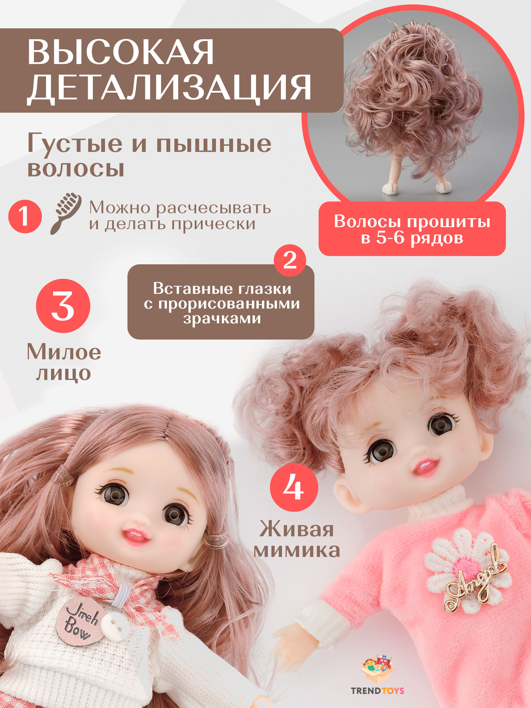 Кукла модельная TrendToys Куколки модницы высота 16 см NIT003 - фото 3