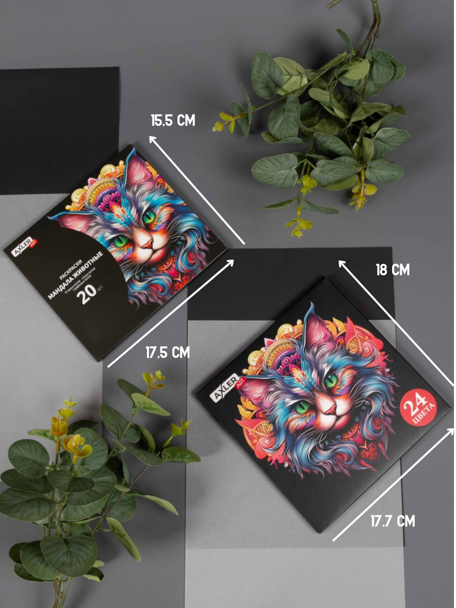 Раскраска для взрослых антистресс AXLER набор для раскрашивания и арт терапии мандалы 20 шт и карандаши 24 цв - фото 12