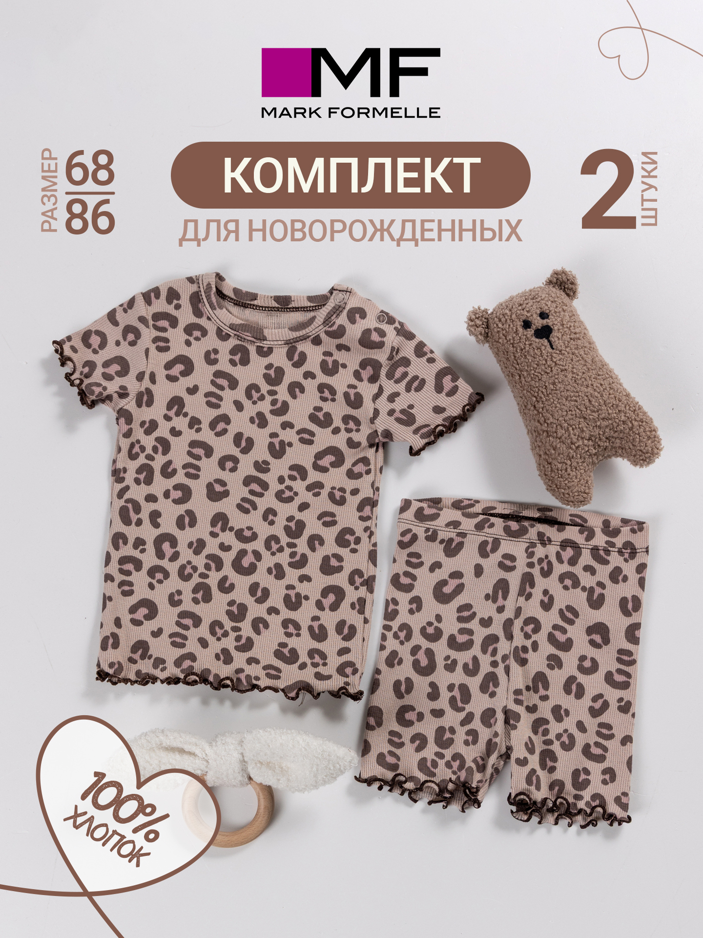 Комплект Mark Formelle (Марк Формэль) 89416/леопард на холодном бежевом - фото 3