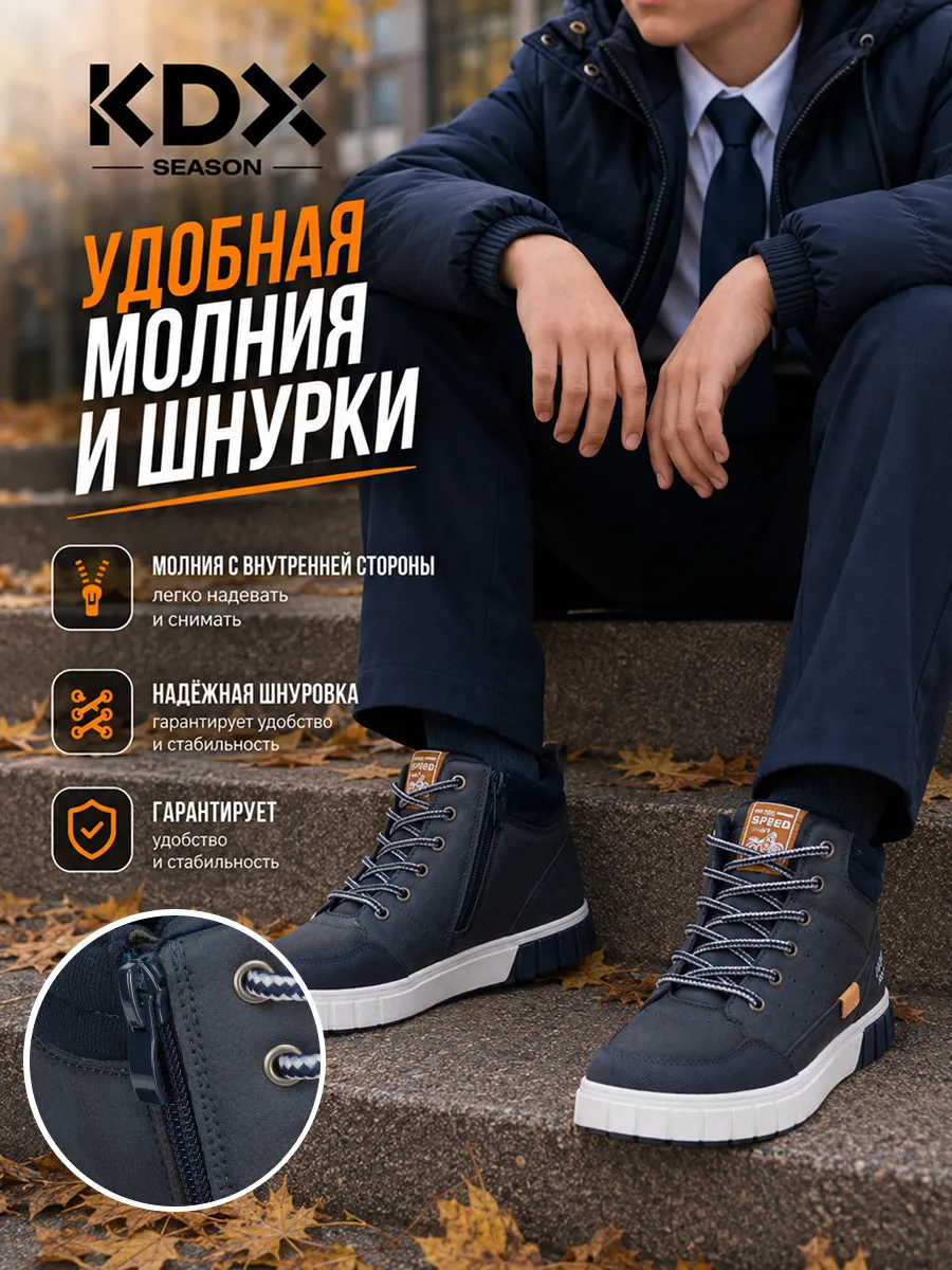 Ботинки KDX SKYSS-04 navy - фото 4