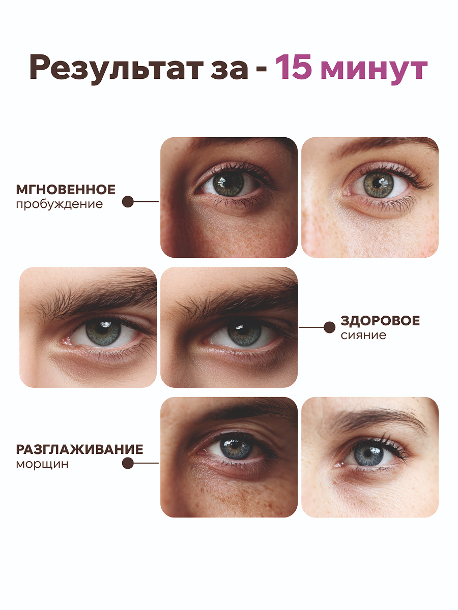 Патчи ELEMENT Антивозрастные 60 шт. - фото 6