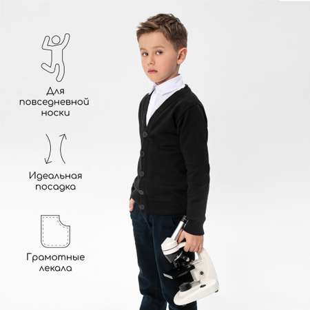 Кардиган Amarobaby