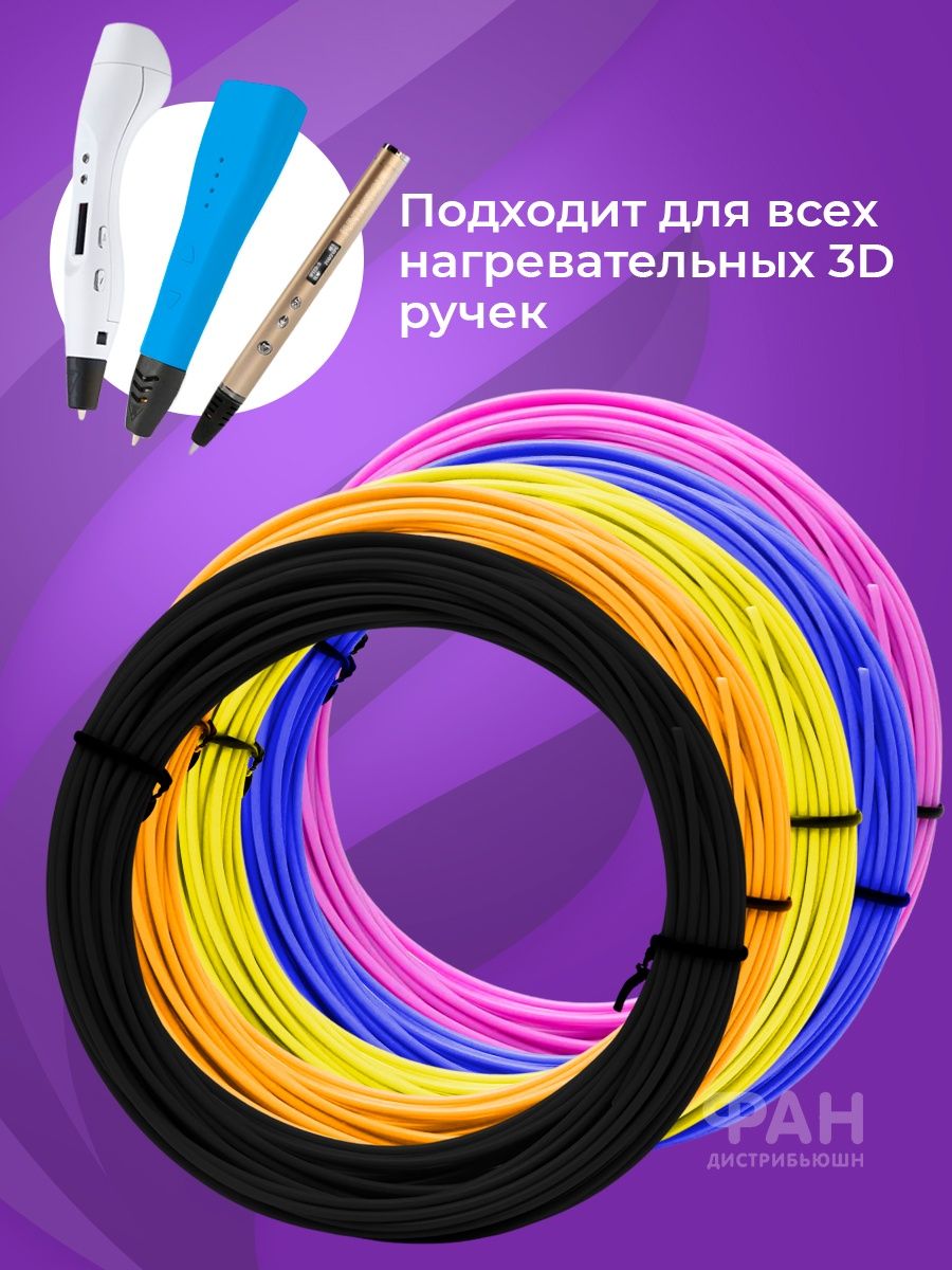 Пластик Funtasy 14 цветов - фото 7