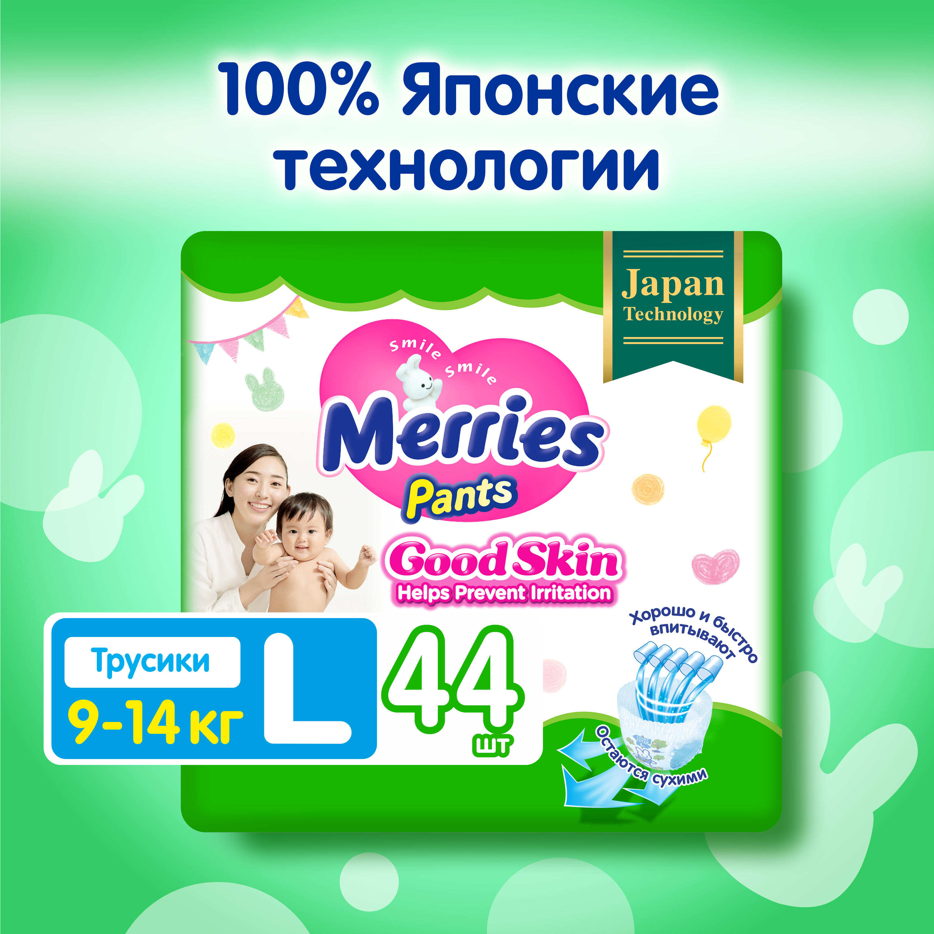 Трусики Merries Good Skin L (9-14 кг) 44 шт. - фото 1