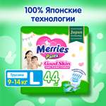 Трусики Merries Good Skin L (9-14 кг) 44 шт.