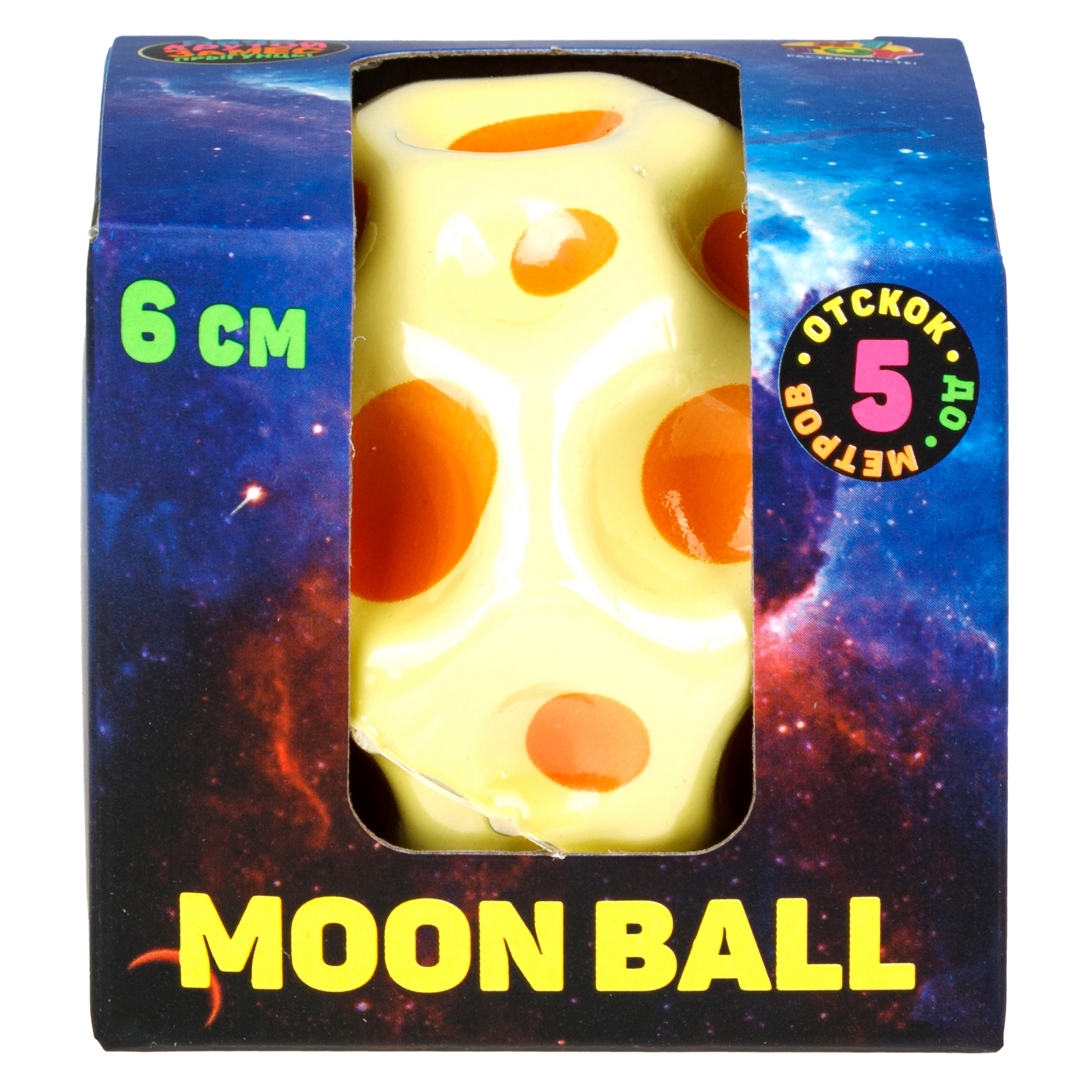 Мяч детский moon ball Крутой Замес 1TOY попрыгунчик лунный галактический мон бол светло-желтый - фото 10