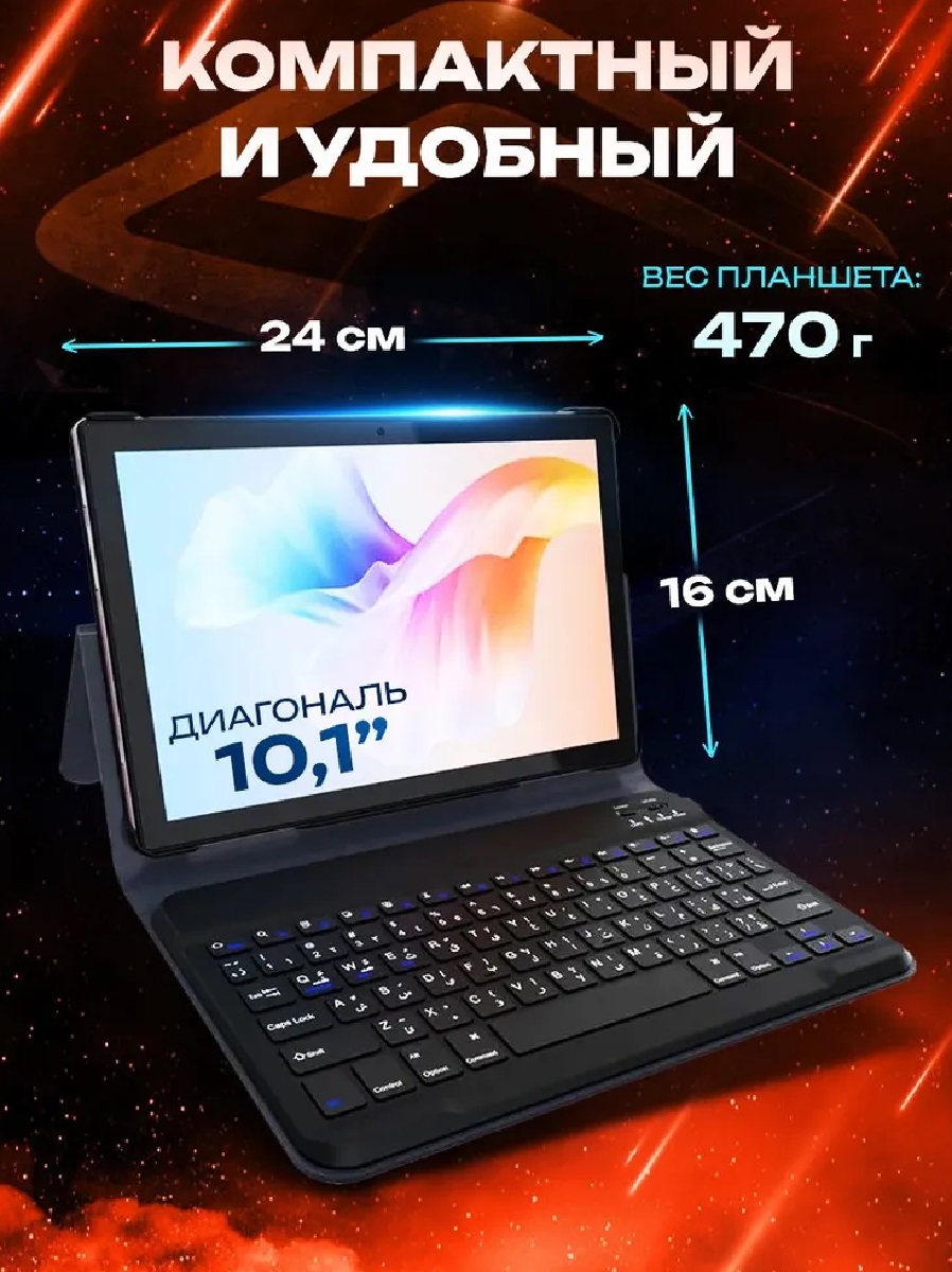 Планшет 10.1" 16 ГБ RAM/512 ГБ ROM CASTLELADY детский с клавиатурой и стилусом HD камера 8MP + 13MP - фото 5