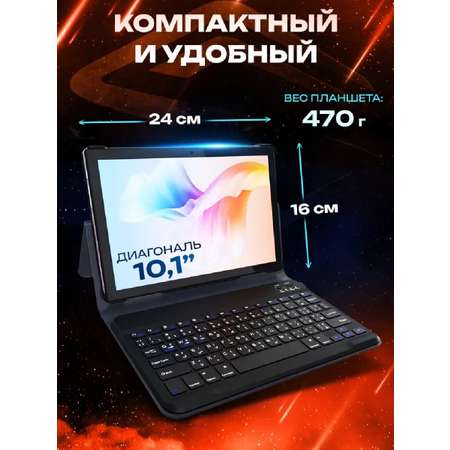 Планшет 10.1\" 16 ГБ RAM/512 ГБ ROM CASTLELADY детский с клавиатурой и стилусом HD камера 8MP + 13MP