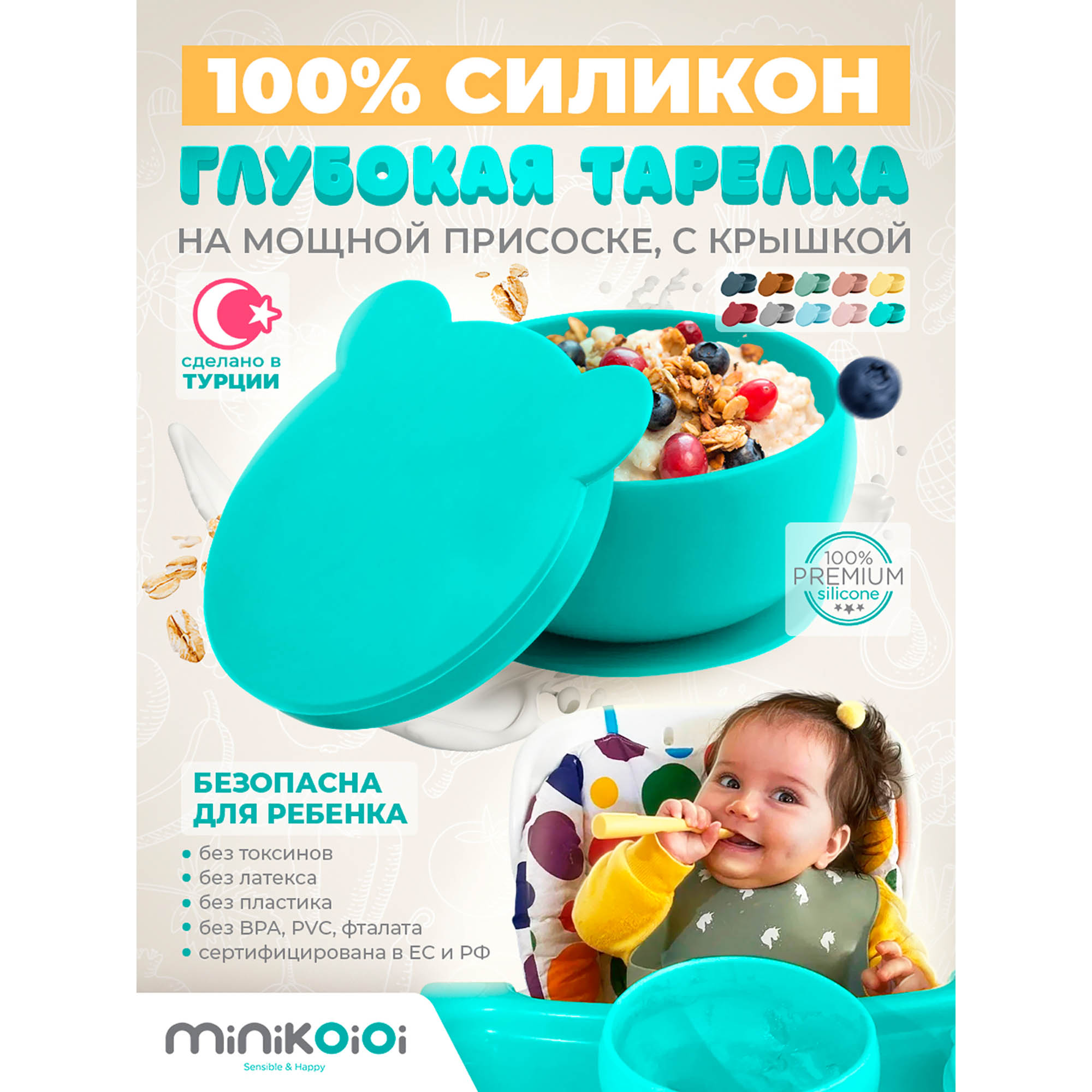 Тарелка MinikOiOi 1 шт. в ассортименте - фото 3