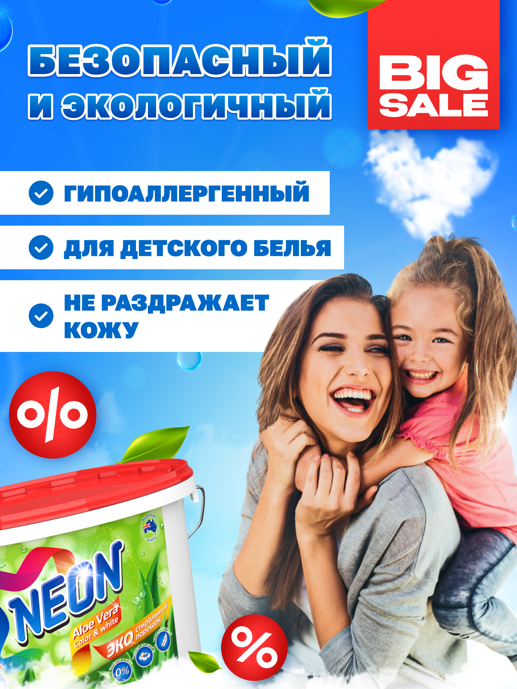 Стиральный порошок neon Color 3 кг - фото 7