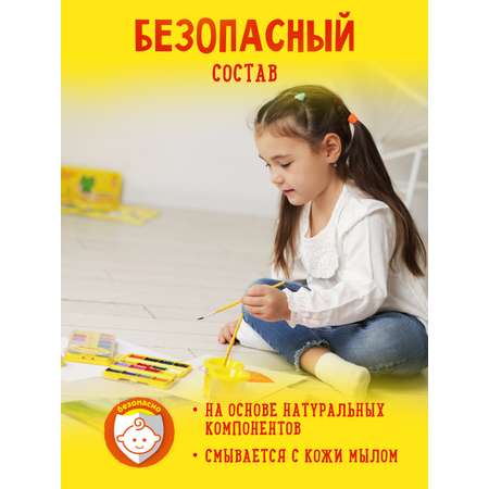 Краски акварель Каляка-Маляка 18 цв.
