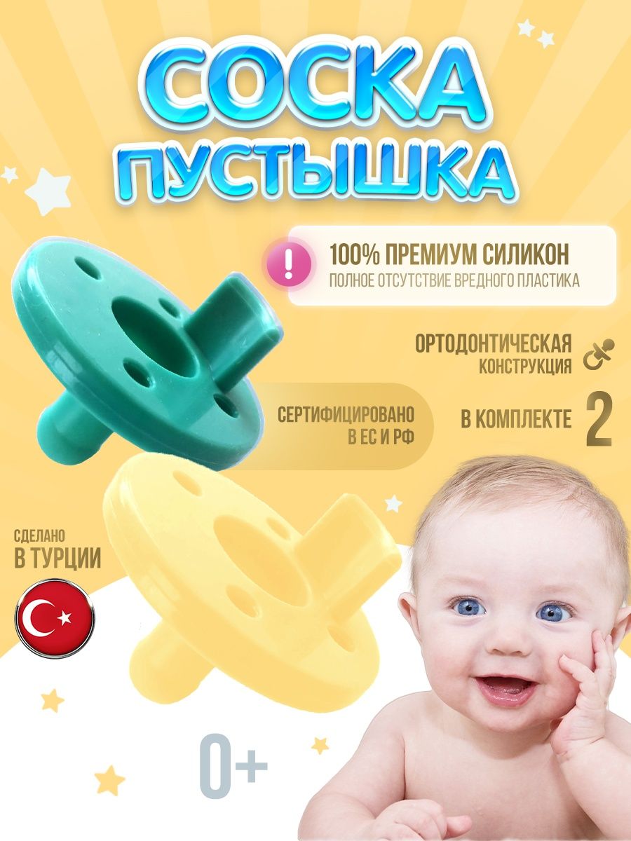 Пустышка MinikOiOi силикон ортодонтическая от 0 мес. 2 шт. в ассортименте - фото 2