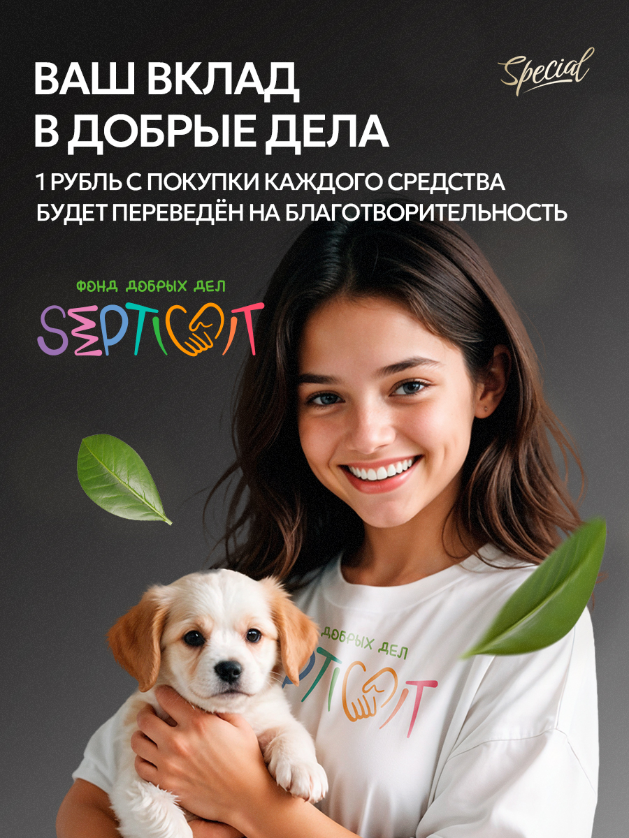 Мыло жидкое SEPTIVIT Cherry Love 5200 г 5000 мл - фото 13