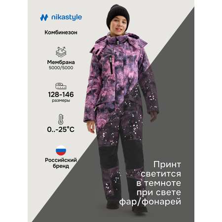 Комбинезон NIKASTYLE