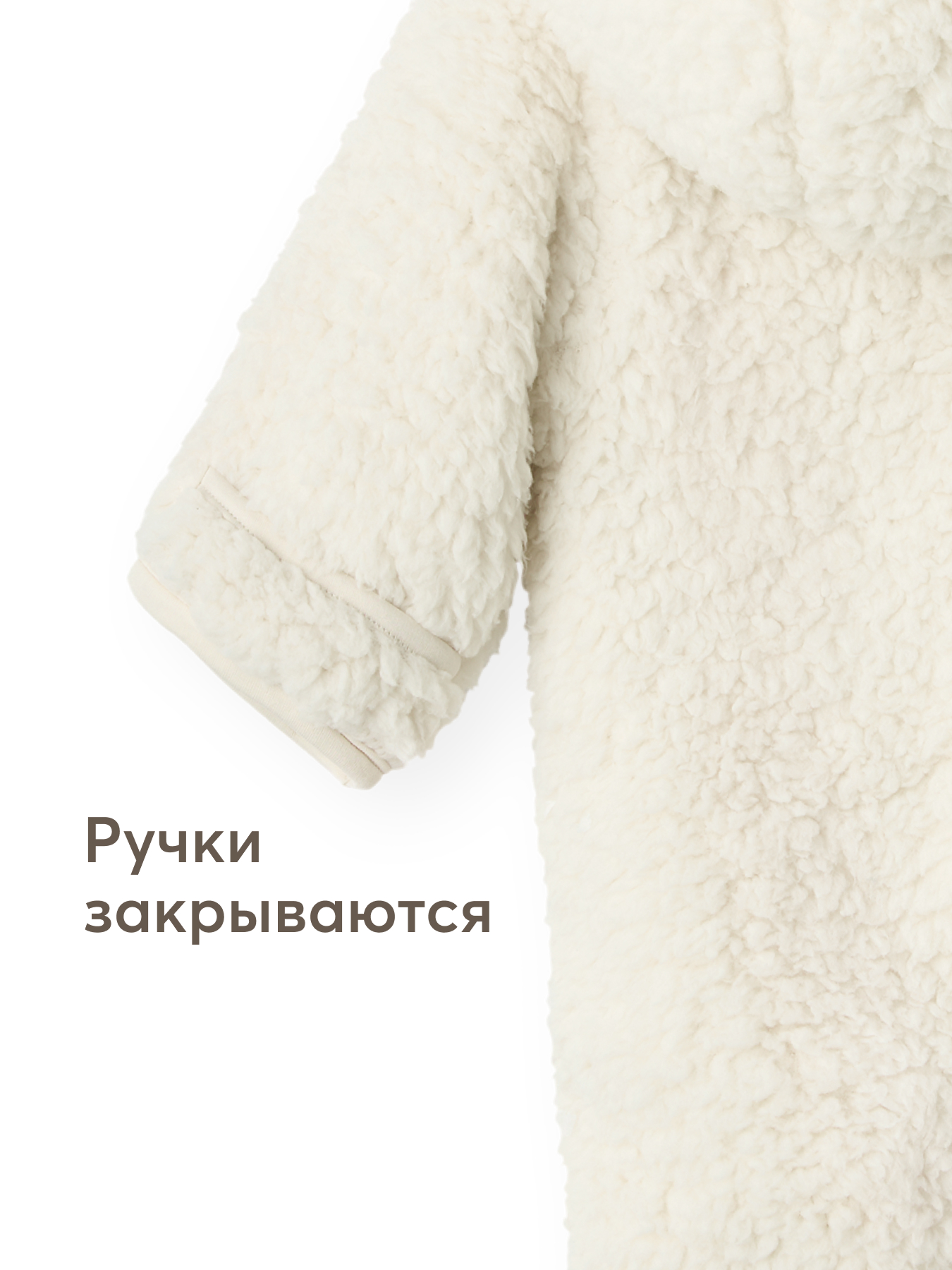 Комбинезон Happy Baby 89055-0_cream - фото 4