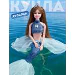 Кукла модельная AMORE BELLO Русалка 30см