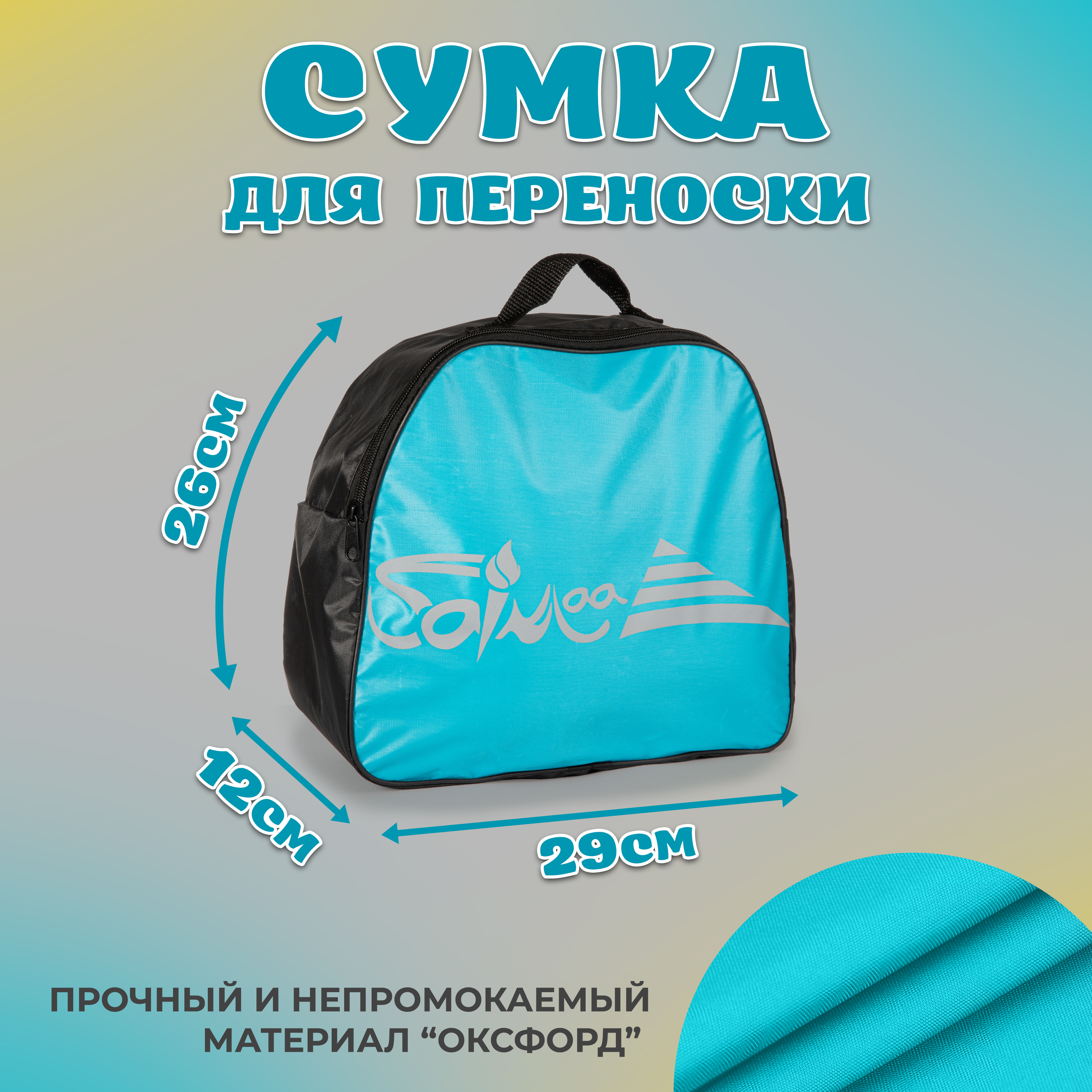 Роликовые коньки Saimaa 31 - фото 7