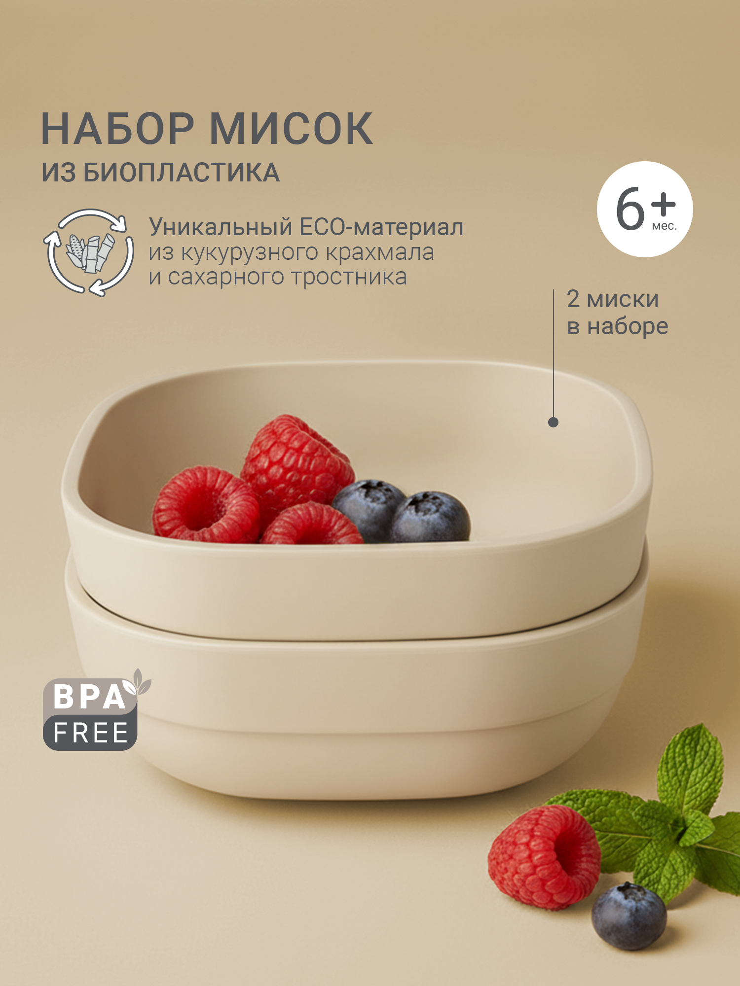 Тарелка edda Лен 350 мл 2 предм. - фото 1