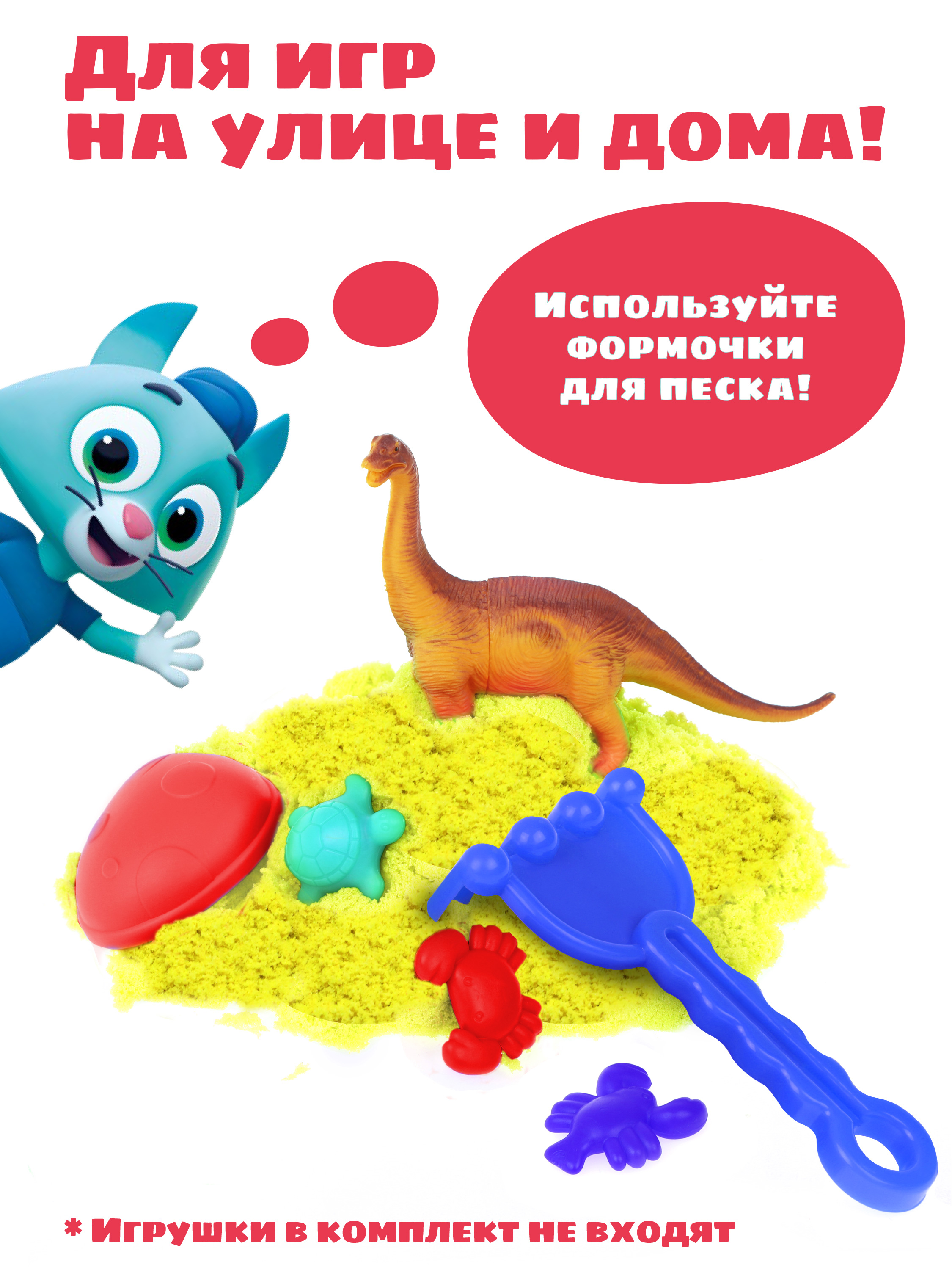 Кинетический песок Цветняшки 1 кг (жёлтый) - фото 3