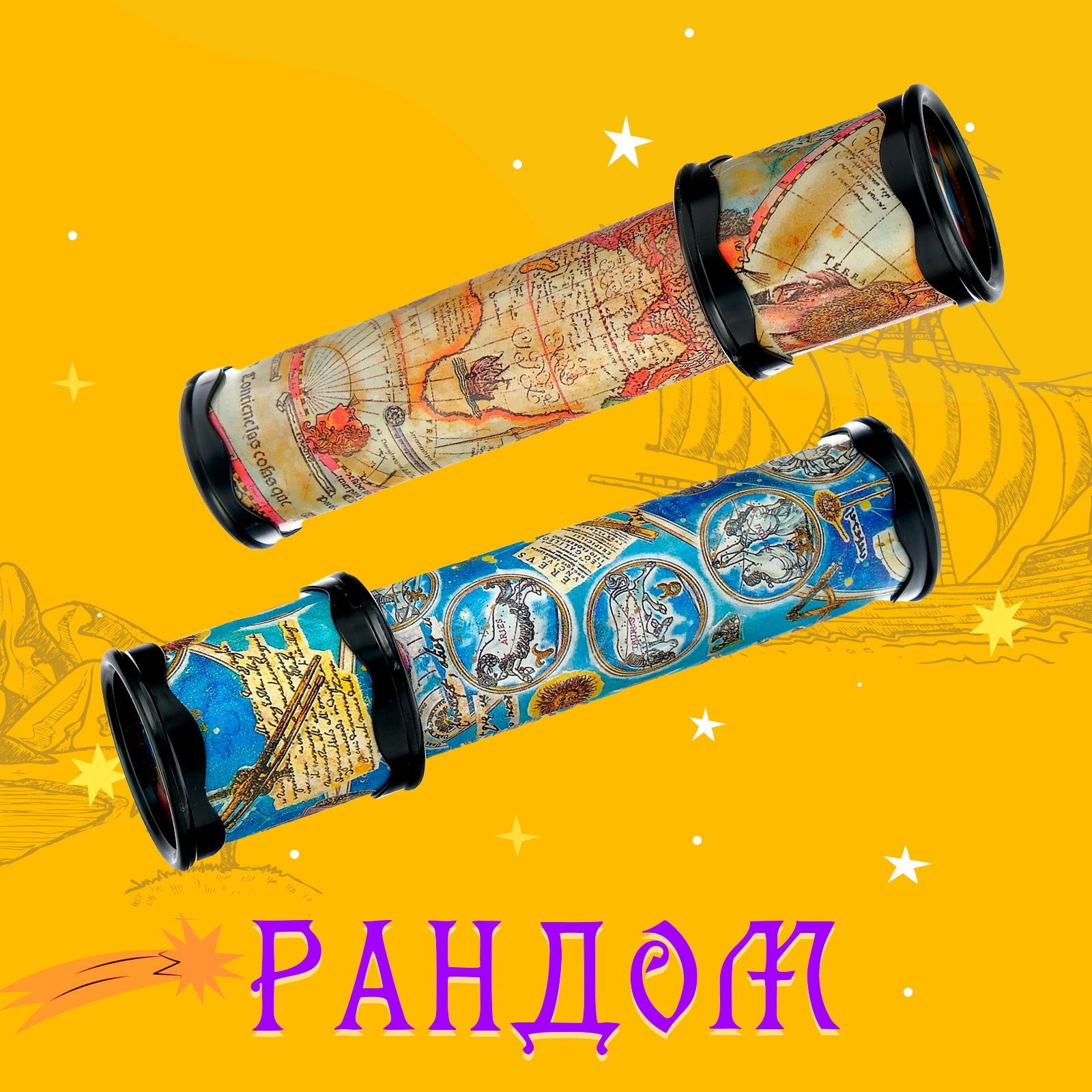 Настольная игра Лас Играс Калейдоскоп карта мира - фото 5