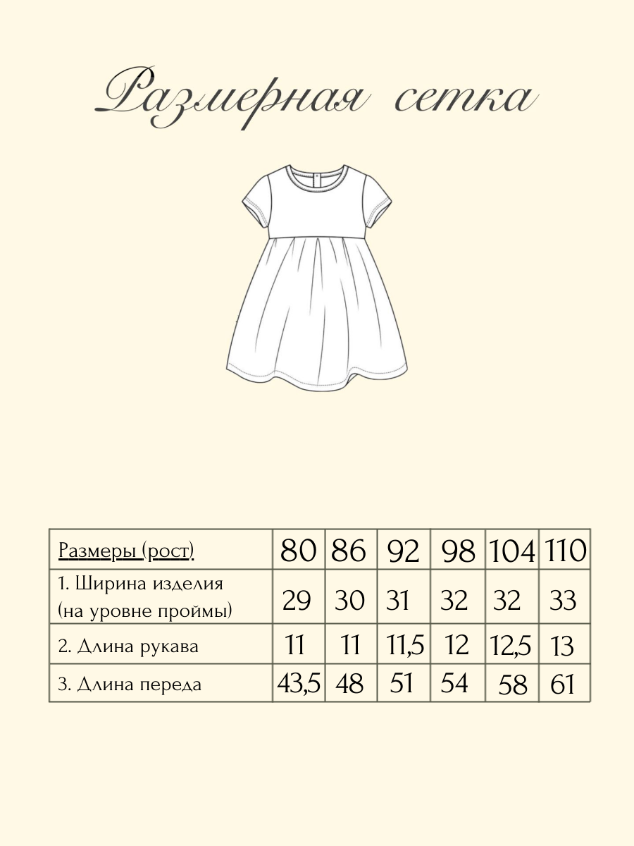 Платье LEVAKIDS платье для девочки_бантики - фото 11