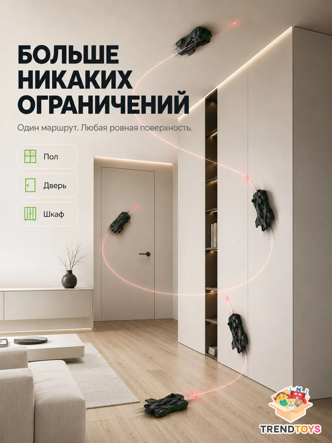 Автомобиль РУ TrendToys Антигравитационная машинка - фото 5