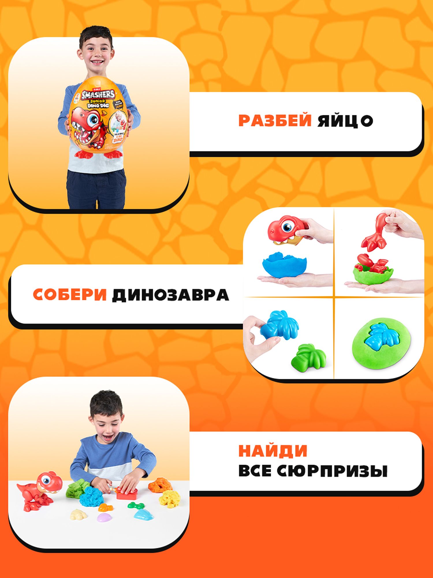 Игровой набор Zuru Smashers Junior Dino - фото 2