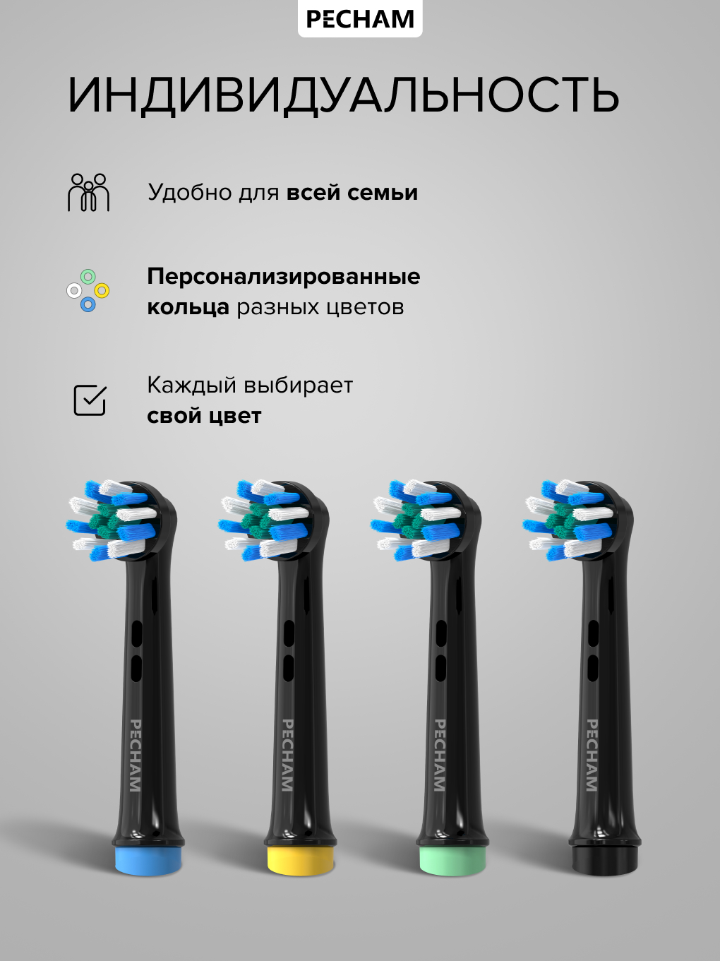 Сменные насадки для электрической щетки PECHAM Oral Care, White Smile Black - фото 4