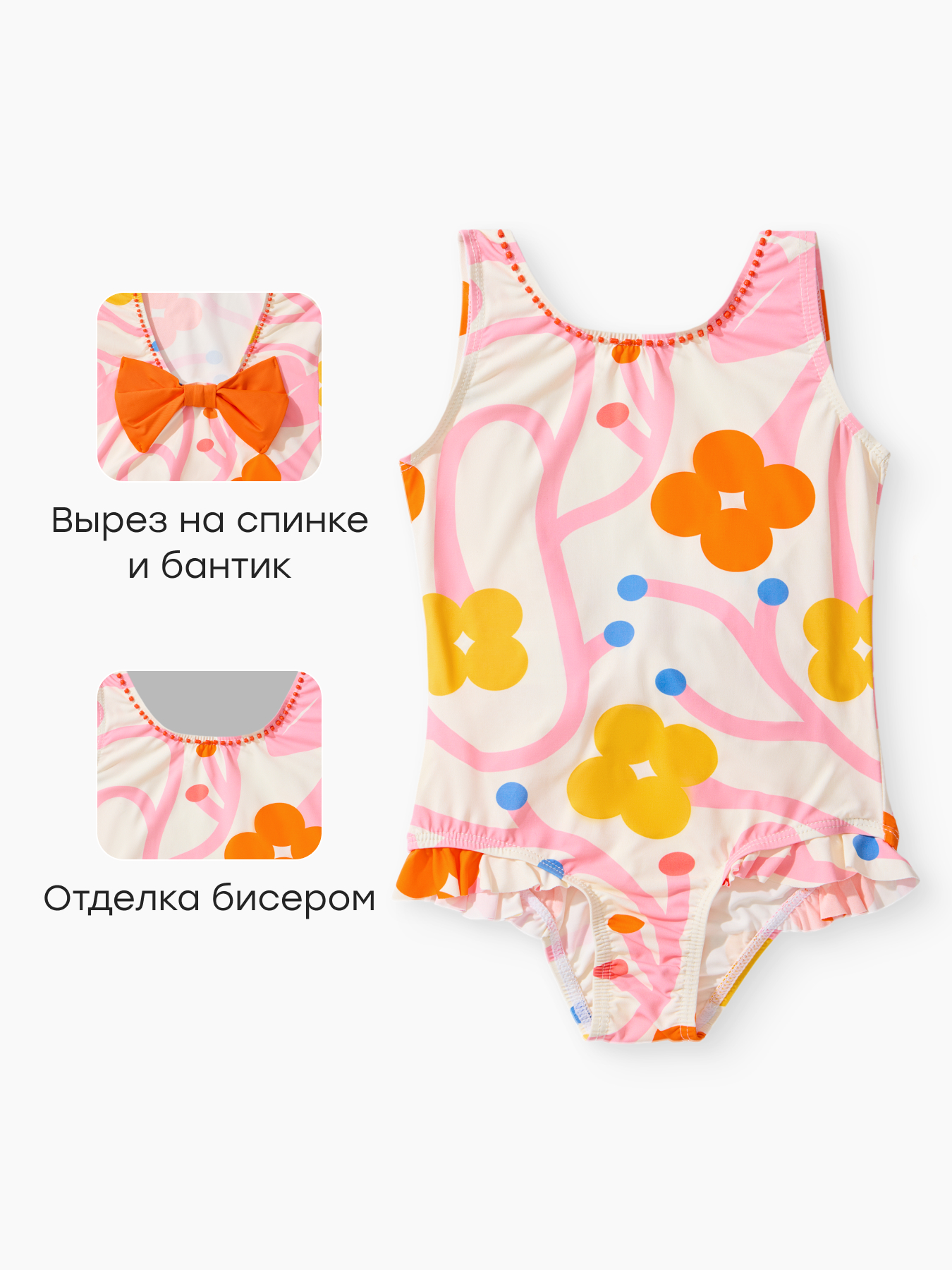 Купальник Happy Baby 50658-1_milky(sweety_garden) - фото 2