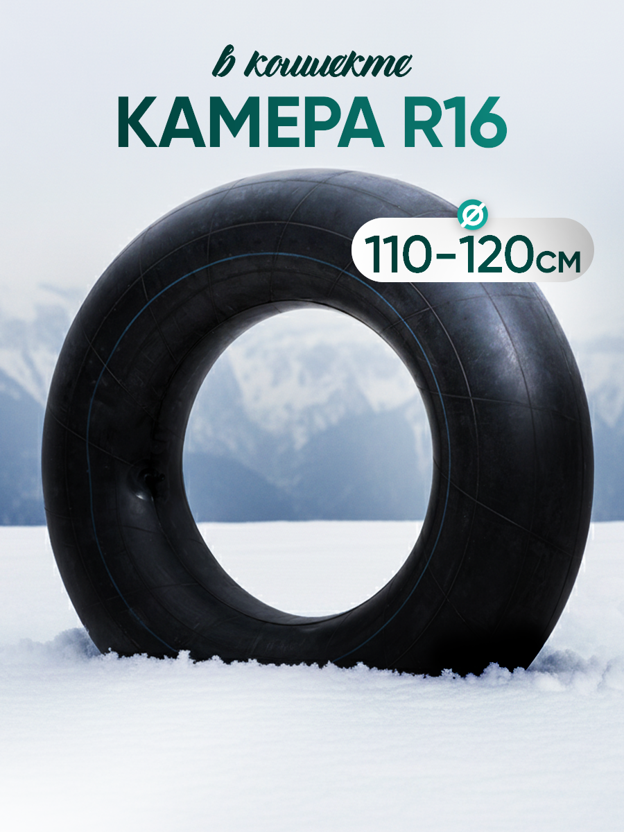 Тюбинг Saimaa 120 см - фото 5