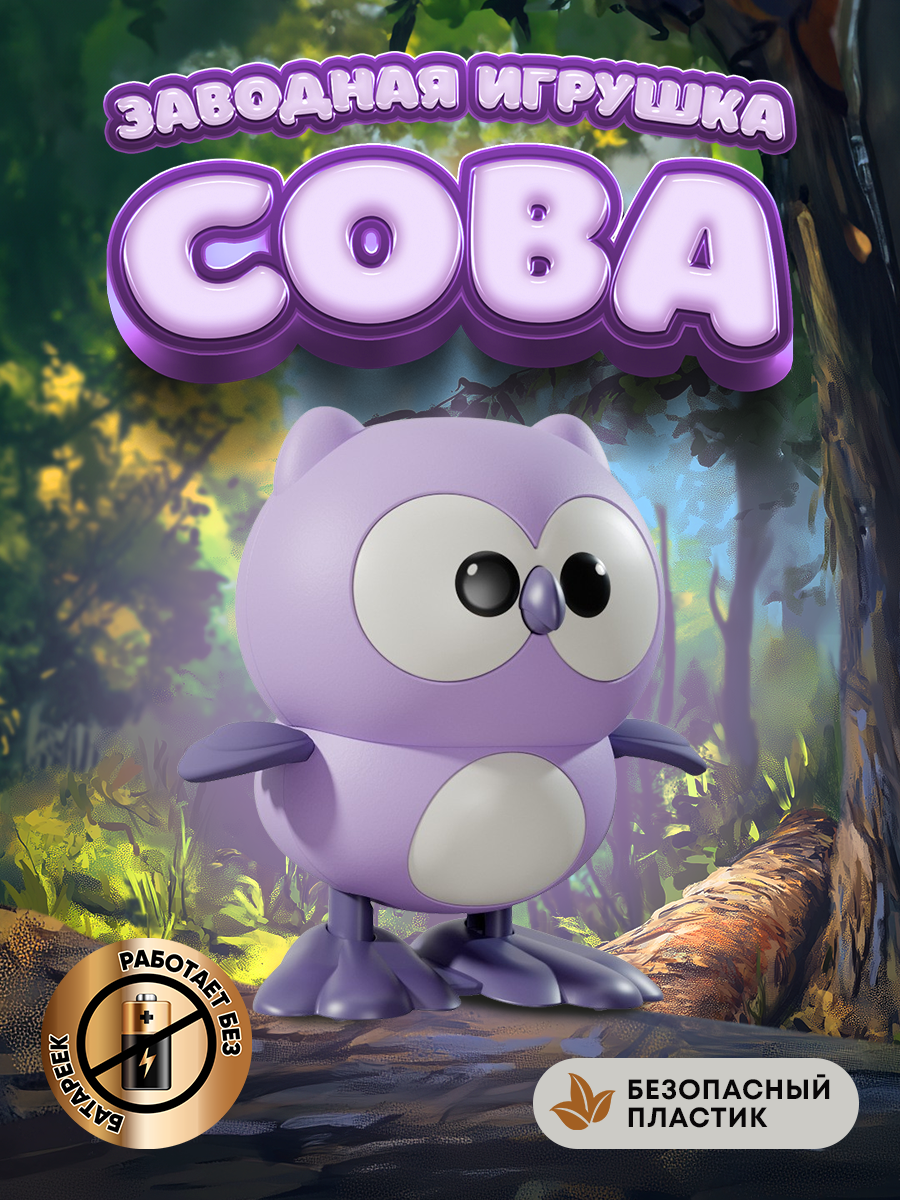 Фигурка Lulumi Заводная игрушка - фото 1