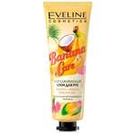 Крем EVELINE