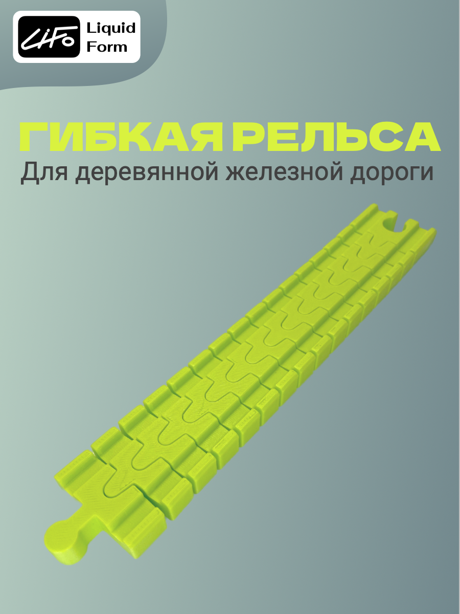 Дополнительные элементы Liquid Form 0010525 - фото 1