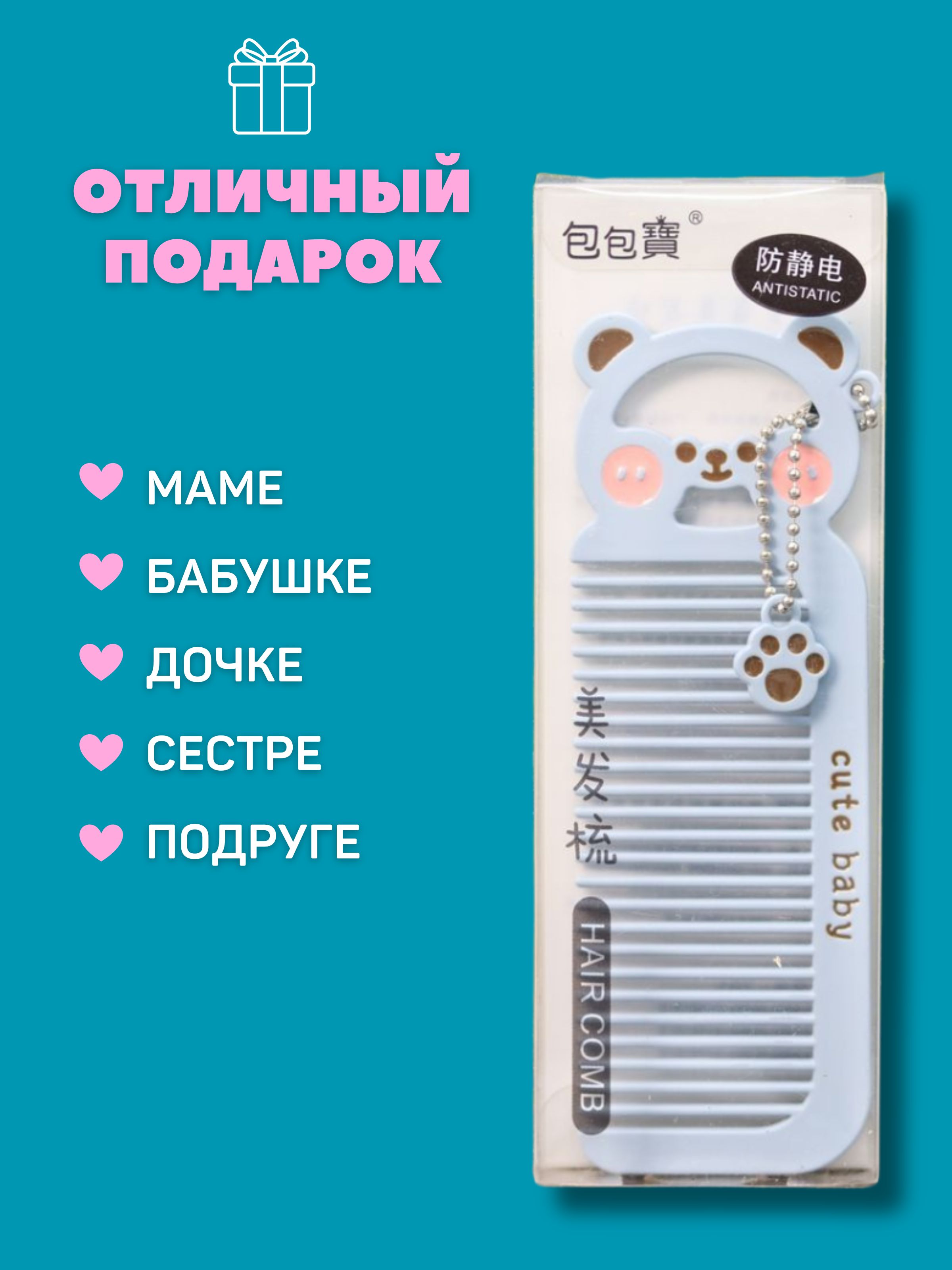 Расческа iLikeGift - фото 8