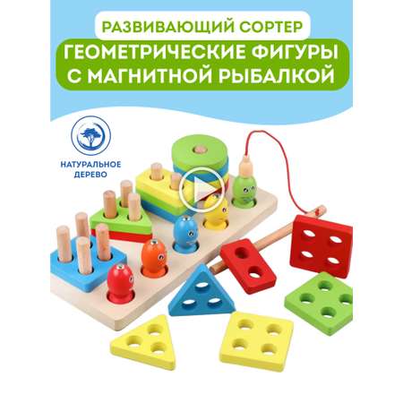 Игрушка Игрозаврик рыбалка
