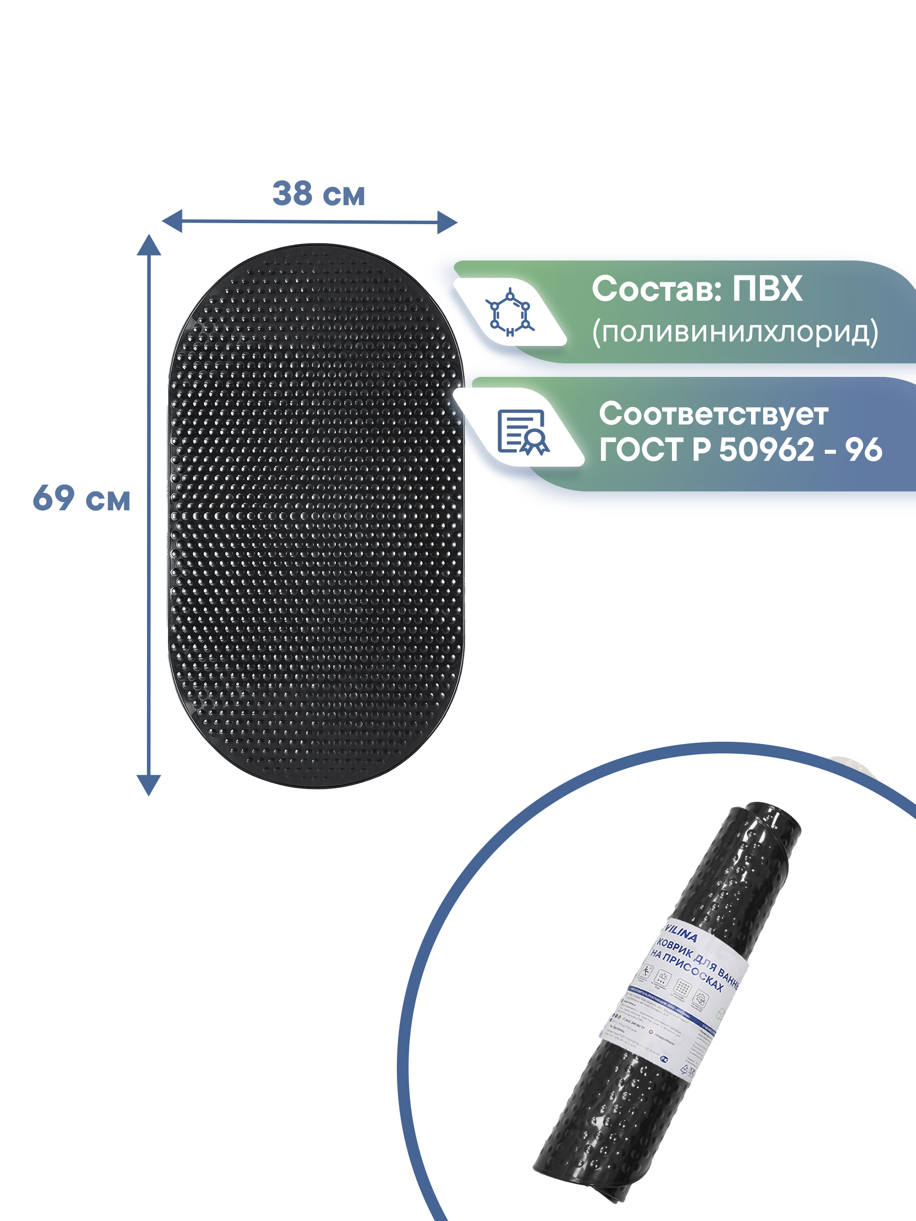 Коврик для ванной VILINA Гарант 36 x 69 см 1 шт. - фото 5