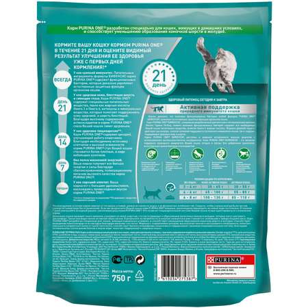Корм для кошек Purina One домашних с индейкой 750г