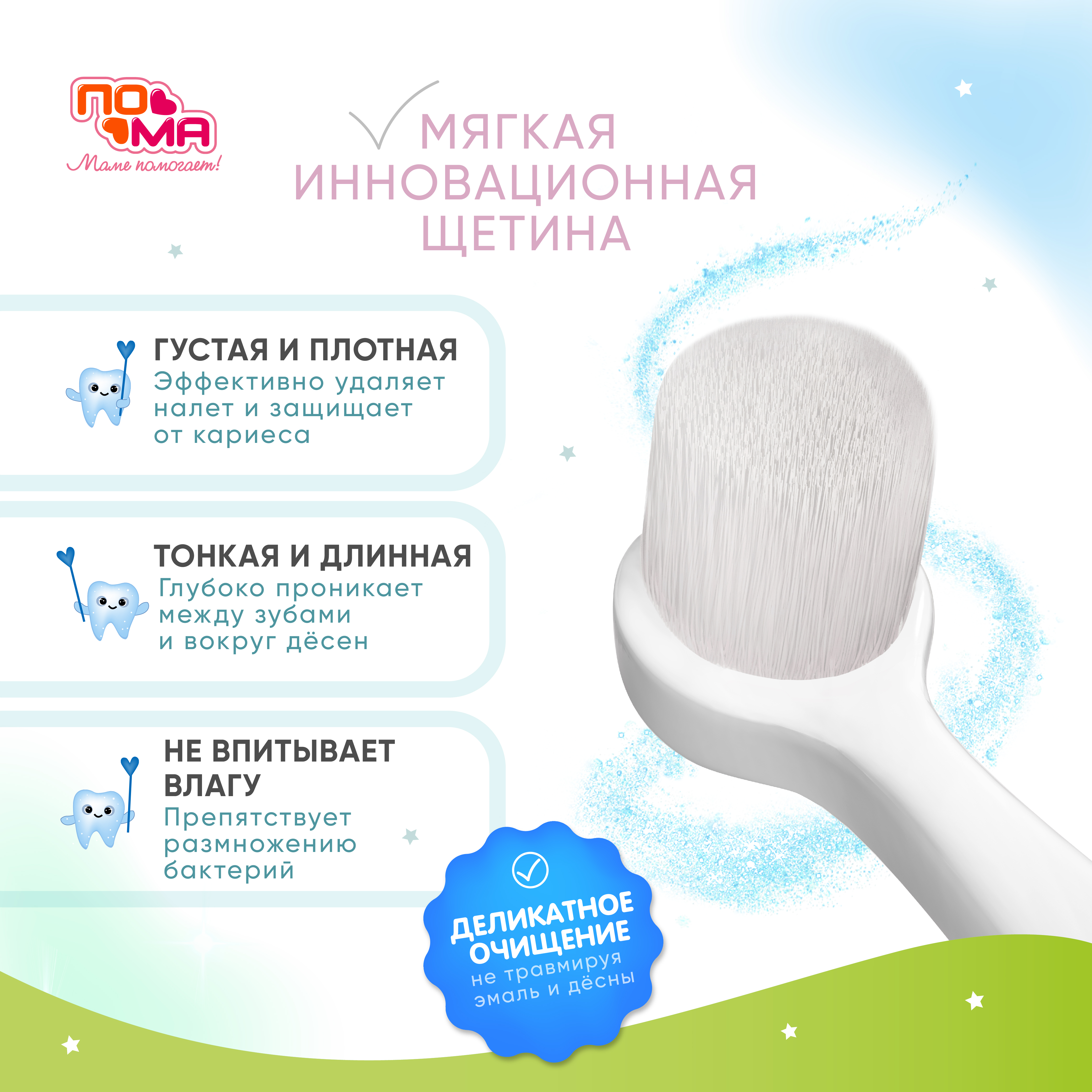 Зубная щетка классическая Пома - фото 3