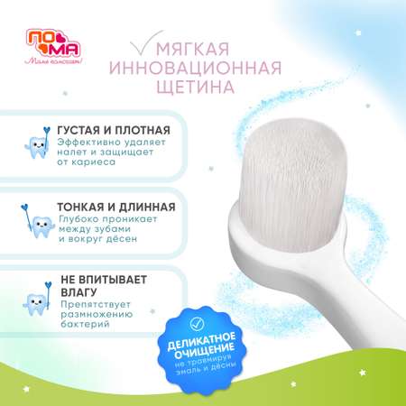 Зубная щетка классическая Пома