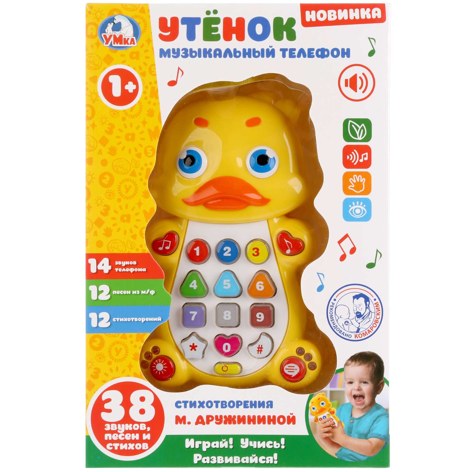 Телефон УМка Дружинина 263462 - фото 2