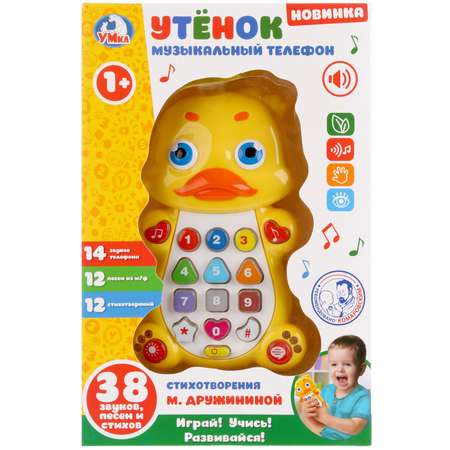 Игрушка УМка планшет