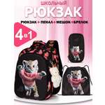Рюкзак School Standard первокласснику набор 4 в 1