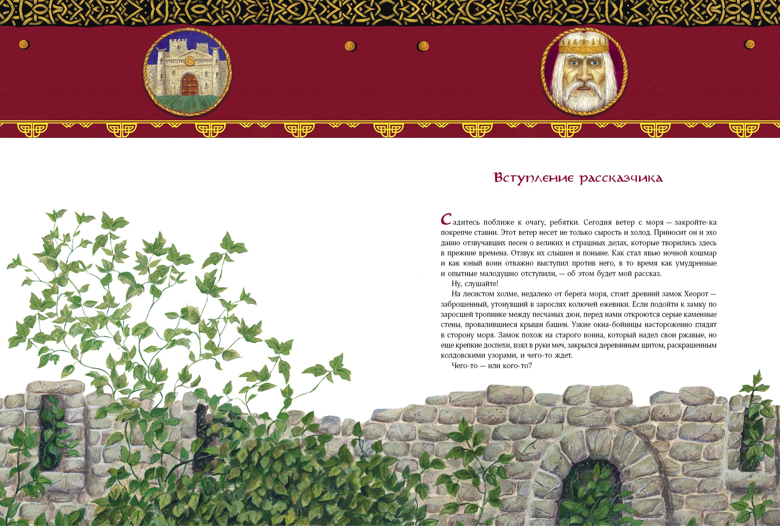 Книга Качели Беовульф - фото 3