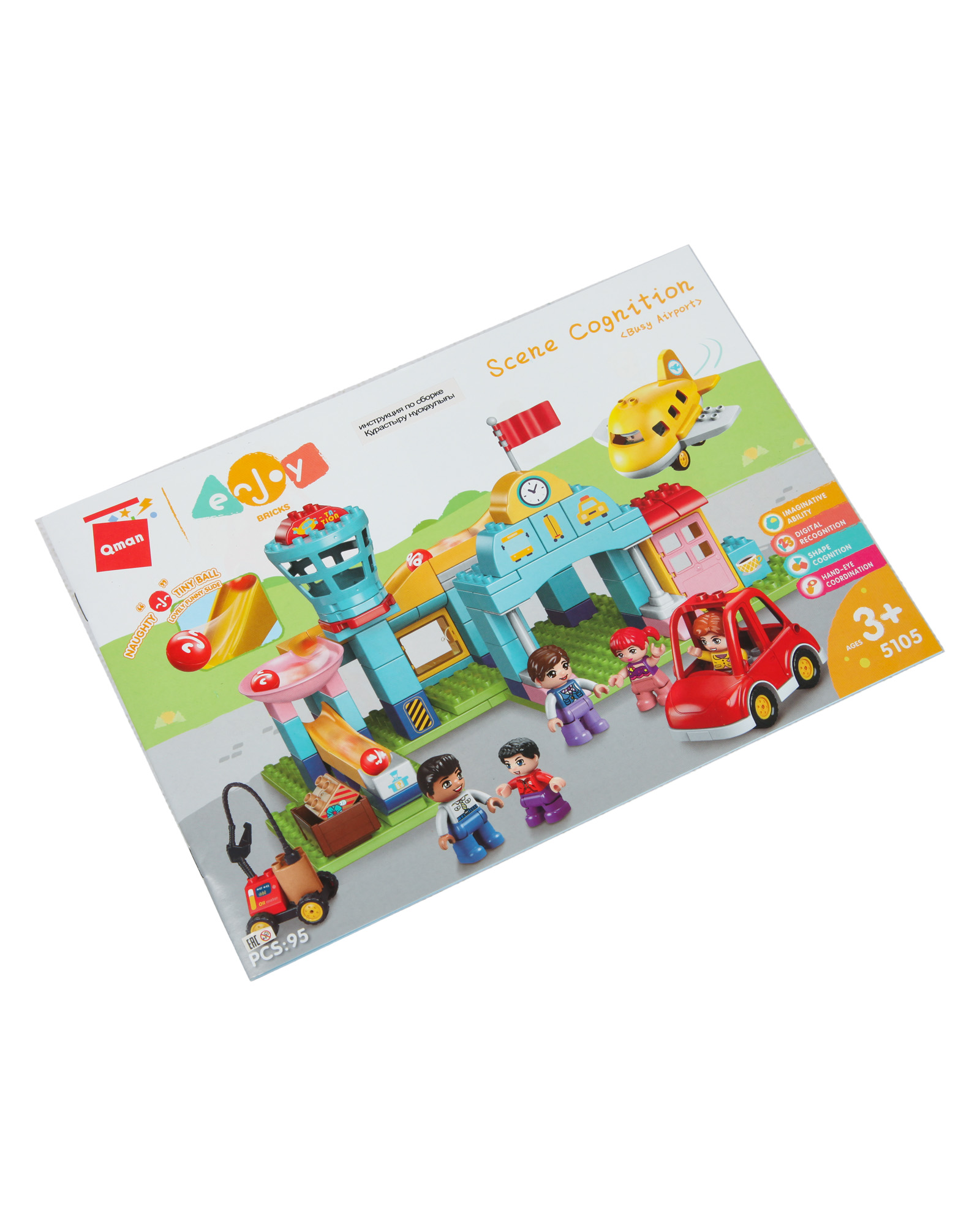 Конструктор QMAN Аэропорт 95 дет. - фото 6