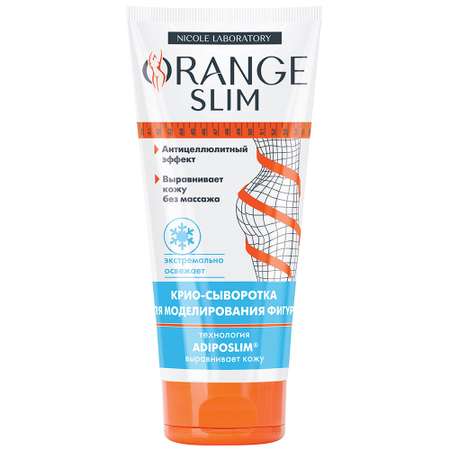Сыворотка Orange Slim Крио 200 мл