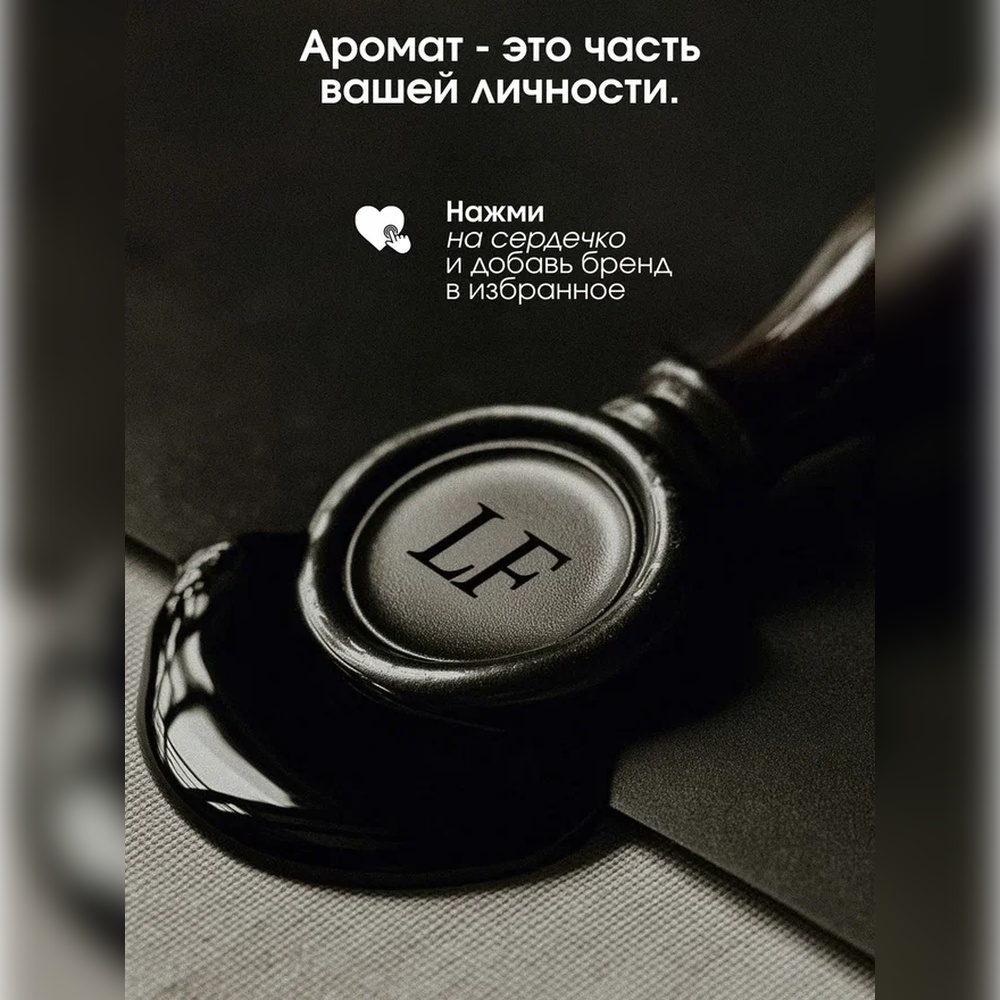 Крем La Fabrique Парфюмированный 300 мл - фото 14